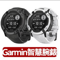 【GARMIN】INSTINCT 2X Solar 本我系列 太陽能GPS腕錶