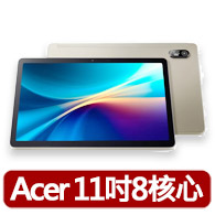 【Acer 宏碁】Iconia Tab V11 11吋 6G/128G WiFi 平板電腦 香檳金(內附20W快充+原廠保護殼)