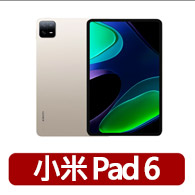 【小米】小米平板 Xiaomi Pad 6 11吋 WiFi 8G/256G 平板電腦