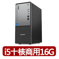【Lenovo】i5十核商用電腦(Neo 50t/i5-13400/16G/512G SSD/W11P)