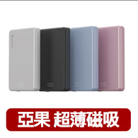 【ADAM 亞果元素】VIONTA L10 10000mAh 超薄型磁吸行動電源(已有標示Wh 獨家飛航模式)