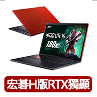 【Acer 宏碁】福利品 16吋i5 RTX獨顯效能筆電(Nitro Lite/NL16-71G-5338/i5-13420H/8G/512G/W11)