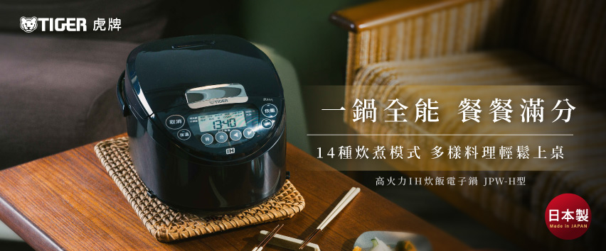 TIGER虎牌,品牌旗艦- momo購物網- 好評推薦- 2026年7月