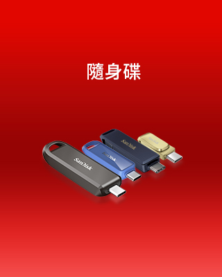 SanDisk,品牌旗艦- momo購物網- 好評推薦-2026年5月