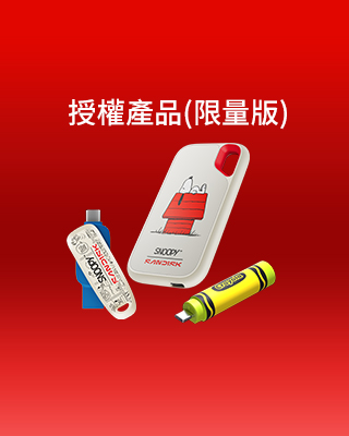 SanDisk,品牌旗艦- momo購物網- 好評推薦-2026年5月