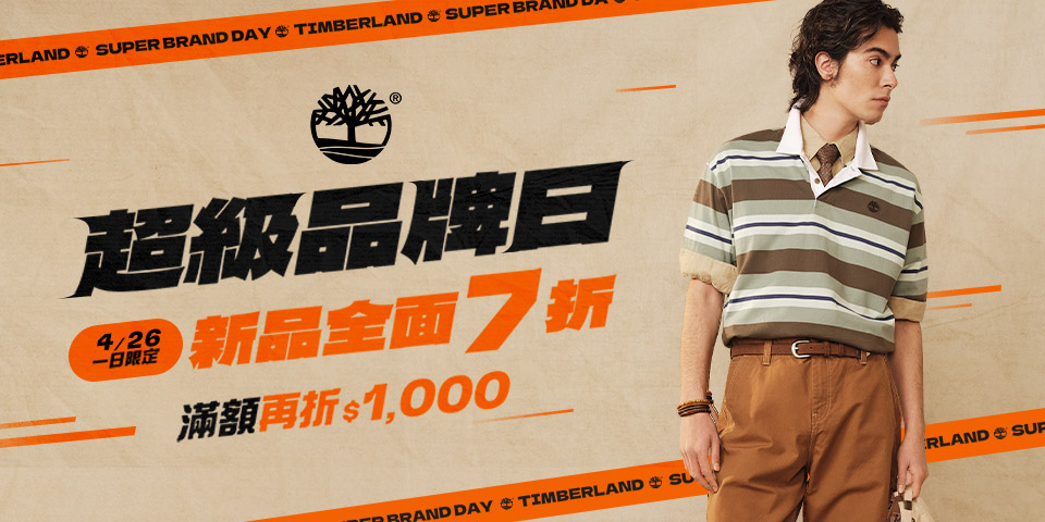 Timberland 33 shop