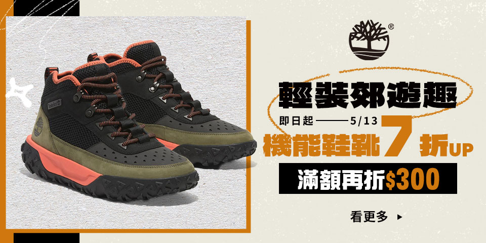 Timberland momo 2025 1