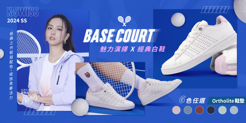 K SWISS momo 2024 2