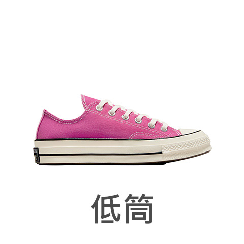 CONVERSE,品牌旗艦- momo購物網