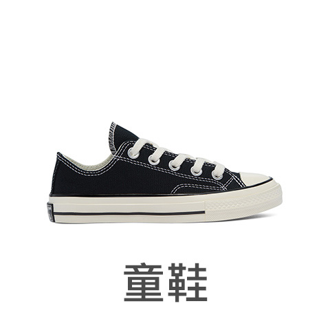 Converse allegro męskie clearance