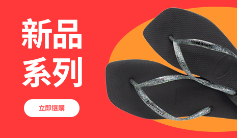 Havaianas momo best sale