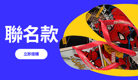 Havaianas momo best sale