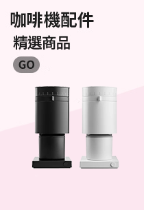 【FELLOW】OPUS 錐刀磨豆機 APPATW(黑／白兩色任選)