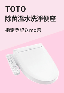 【TOTO】C2 標準款 除菌溫水洗淨便座 TCF23310ATW(電解除菌水/智慧洗淨/溫熱便座/WASHLET/免治馬桶座)