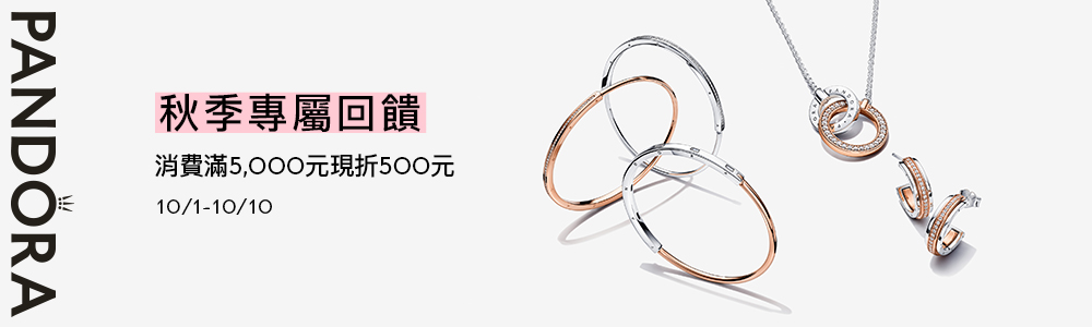 Pandora官方直營 國際名牌飾品精選 精品配飾 精品 飾品 Momo購物網