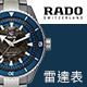【Rado 雷達表 官方旗艦館】Captain Cook庫克船長300米青銅自動腕錶(R32504315)
