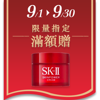 【SK-II】即期品 超肌因阻黑淨斑精華50ml(效期至2022.07)