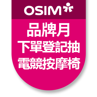 【OSIM】電競天王椅 OS-8201(按摩椅/電競椅/辦公椅)