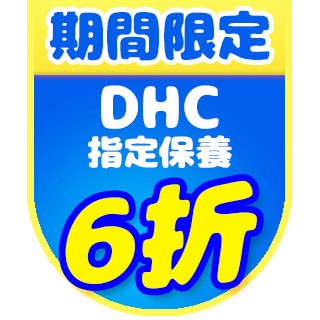 【DHC】魔幻變色潤唇膏2條組(單入2.1g)