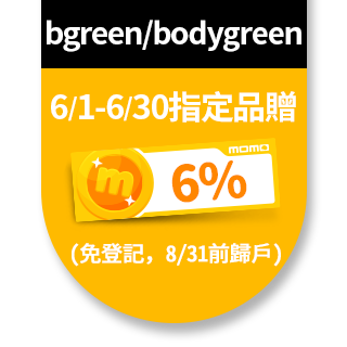 【BODYGREEN】活力律動儀H1(垂直律動 健康養生 保固限時加碼送一年)