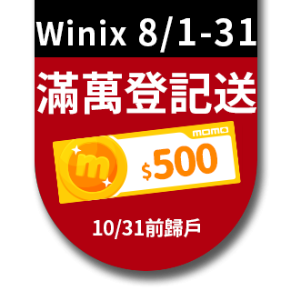 【WINIX】空氣清淨機 ZERO+  自動除菌離子 +抗寵物病毒加強版