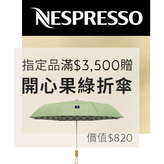 【Nespresso】Vertuo晨間美式50顆咖啡膠囊(5條/盒;僅適用於Nespresso Vertuo系列膠囊咖啡機)