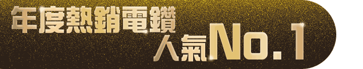 長標