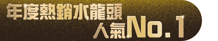 長標