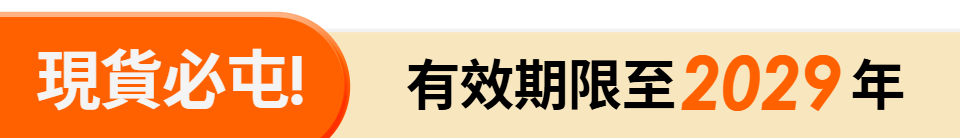 底標