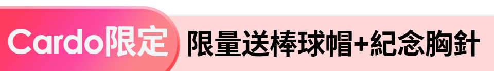 底標