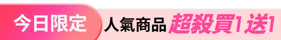 底標