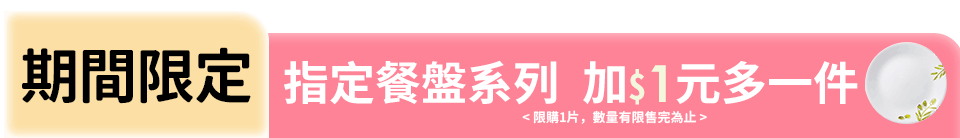 底標