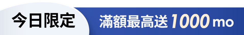 底標