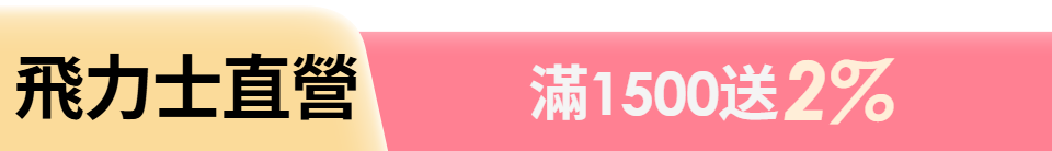 底標