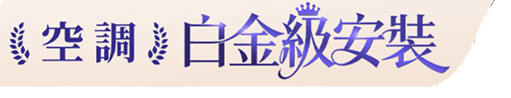 長標