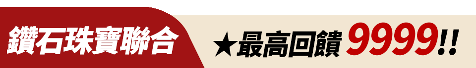 底標