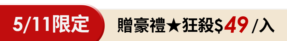 底標