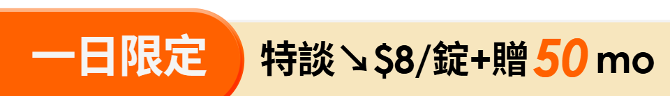 底標