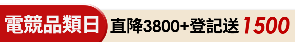 底標