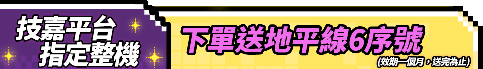 底標