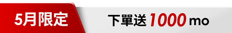 底標