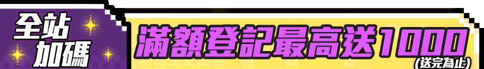 底標