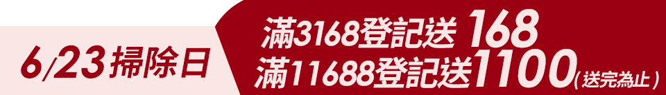 底標