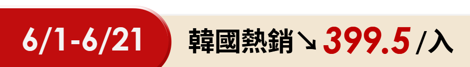 底標