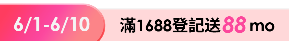 底標