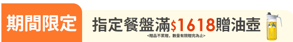 底標