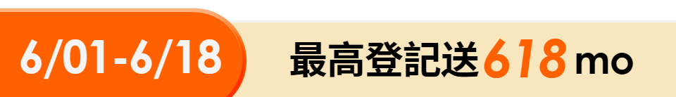 底標