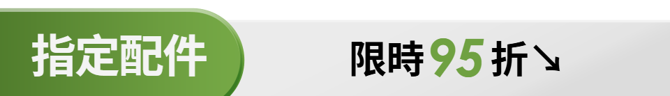 底標