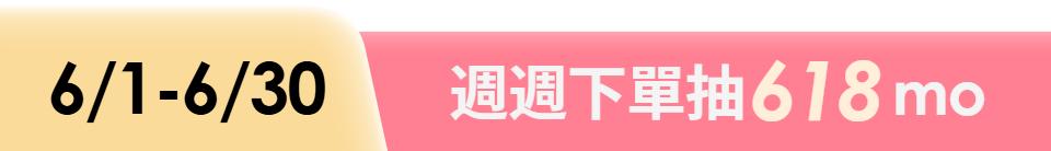 底標