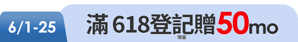 底標